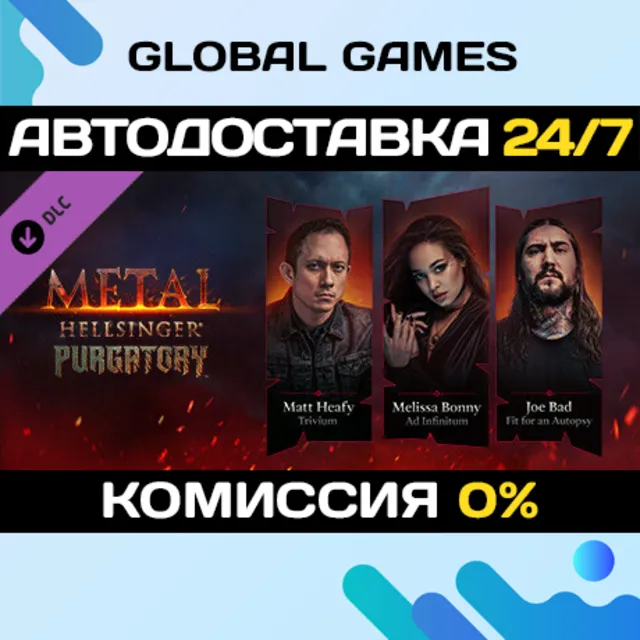 Metal: Hellsinger - Purgatory DLC STEAM 🚀АВТО