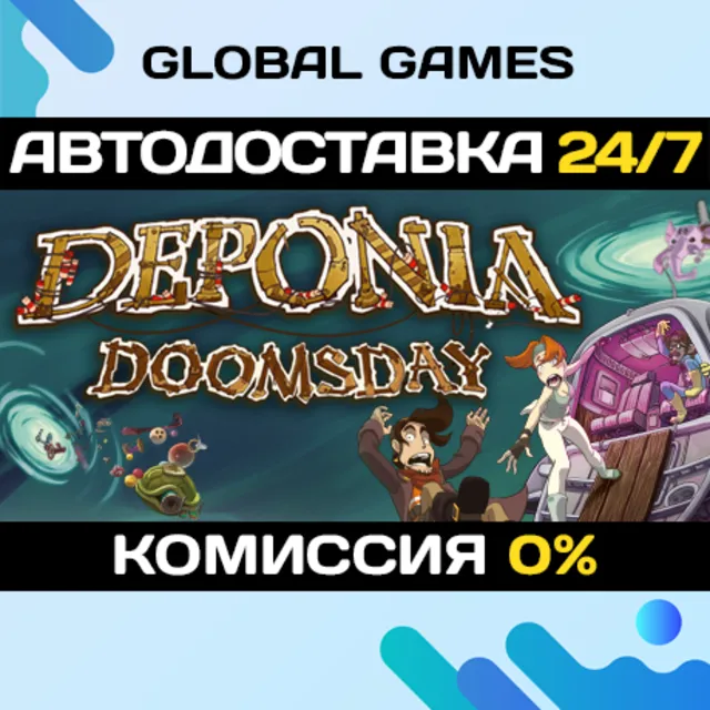 Deponia Doomsday STEAM GIFT 🚀АВТОДОСТАВКА