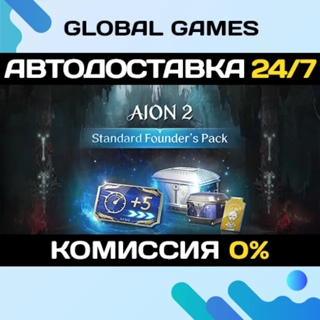 AION 2 Standard Founder's Pack STEAM GIFT 🚀АВТОДОСТАВКА