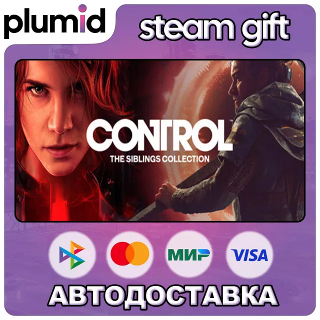 CONTROL: The Siblings Collection Steam Gift / МИР / АВТО