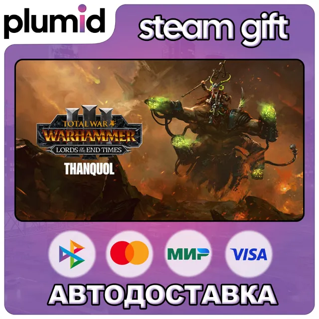 DLC Total War: WARHAMMER III - Thanquol – Lords of t Steam Gift / Россия + МИР / АВТО
