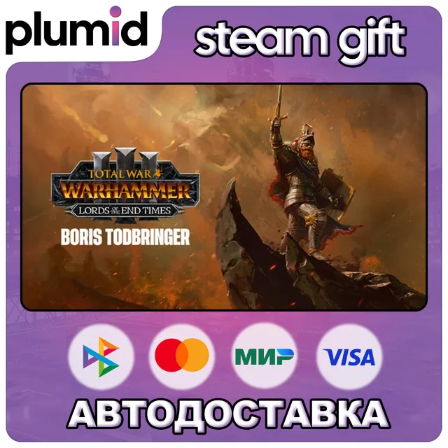 DLC Total War: WARHAMMER III - Boris Todbringer – Lo Steam Gift / Россия + МИР / АВТО