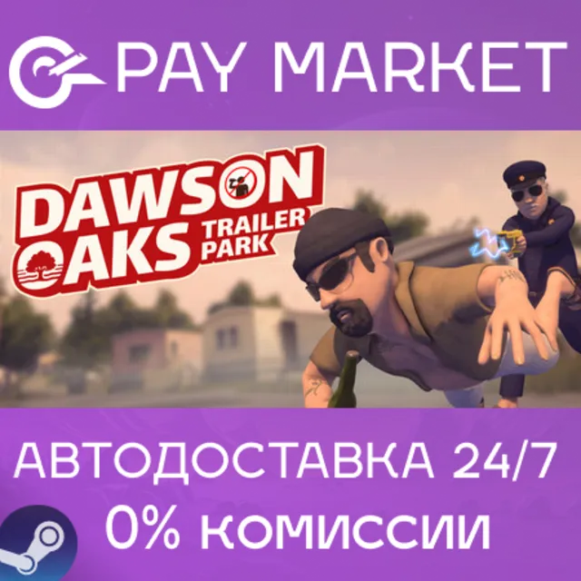 ⚡️Dawson Oaks Trailer Park | АВТОДОСТАВКА [Россия Steam Gift]