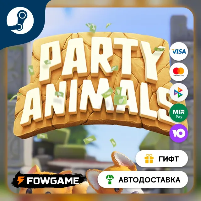 🟡 Party Animals Deluxe 🎁 STEAM GIFT 🚀 Выбор региона ⚡ АВТОДОСТАВКА