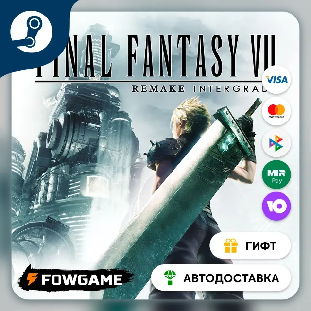 🟡 FINAL FANTASY VII REMAKE &amp; REBIRTH Digital De… 🎁 STEAM GIFT 🚀 Выбор региона