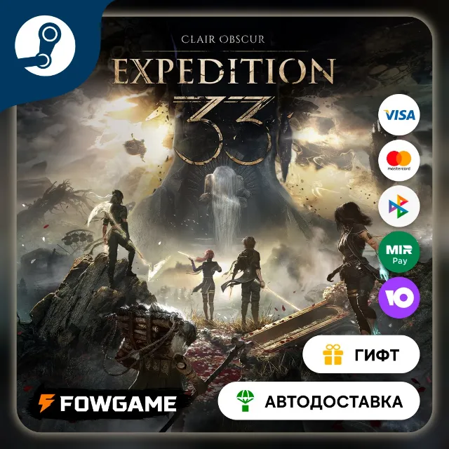 🟡 Clair Obscur: Expedition 33 Deluxe 🎁 STEAM GIFT 🚀 Выбор региона