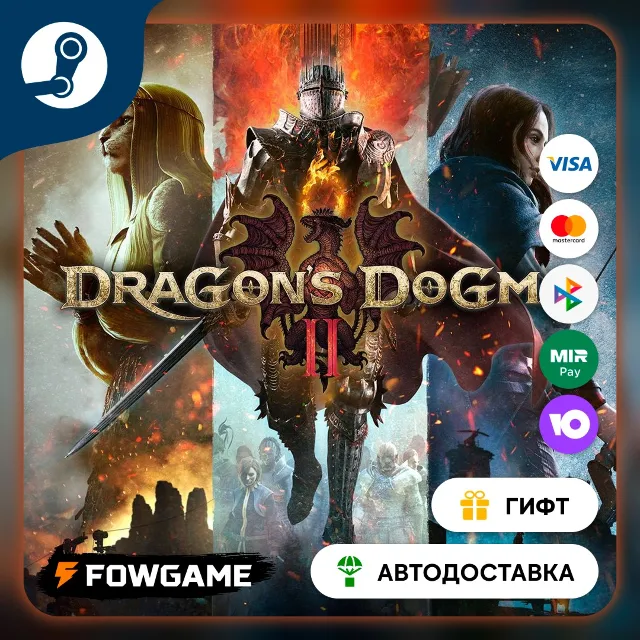 🟡 Dragon's Dogma 2 Deluxe 🎁 STEAM GIFT 🚀 Выбор региона ⚡ АВТОДОСТАВКА