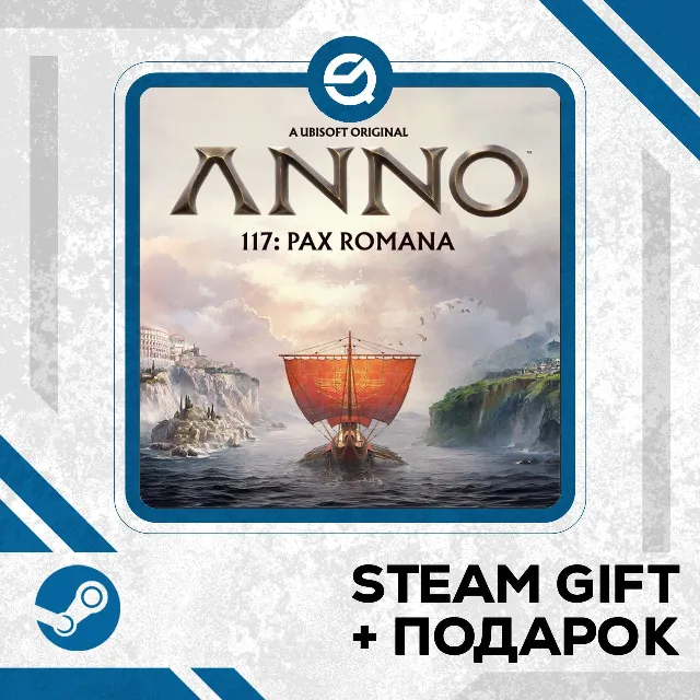 Anno 117: Pax Romana • GLOBAL (БЕЗ RU)