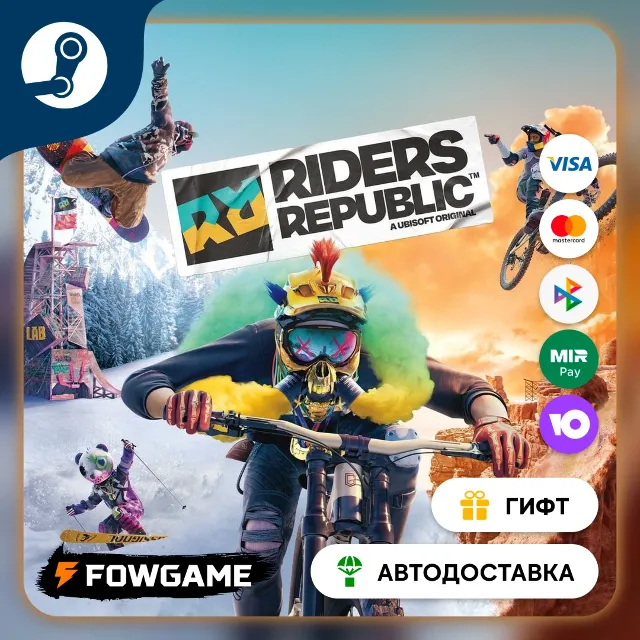 🟡 Riders Republic Premium 🎁 STEAM GIFT 🚀 Выбор региона ⚡ АВТОДОСТАВКА
