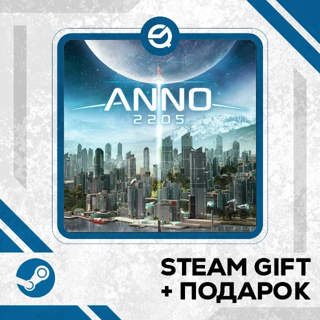 Anno 2205™ • GLOBAL (БЕЗ RU)