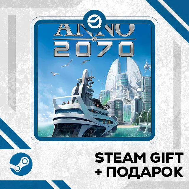 Anno 2070™ • GLOBAL (БЕЗ RU)