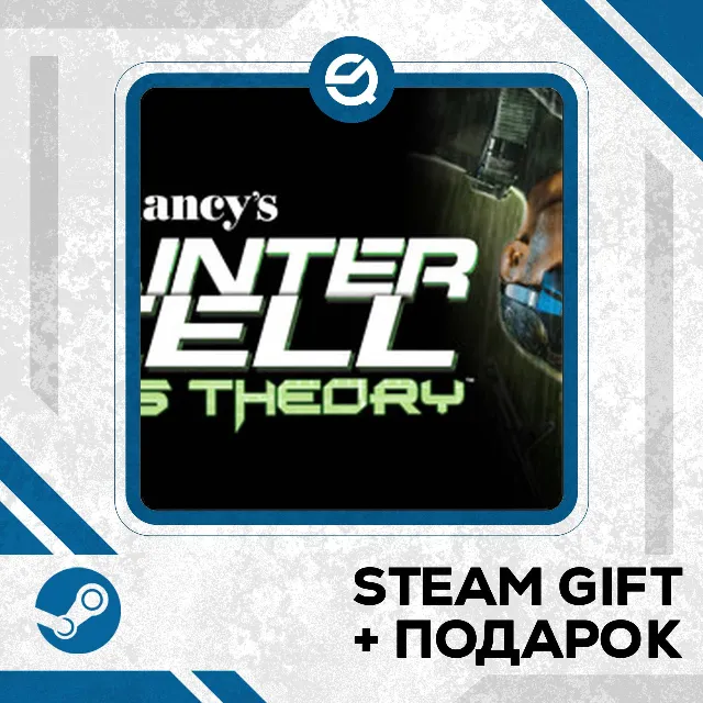 Tom Clancy's Splinter Cell Chaos Theory® • GLOBAL (БЕЗ RU)