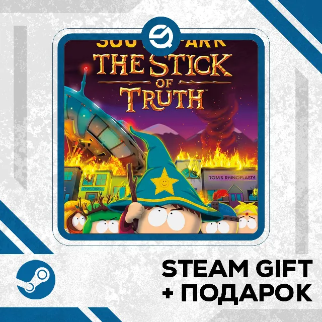 South Park™: The Stick of Truth™ • GLOBAL (БЕЗ RU)