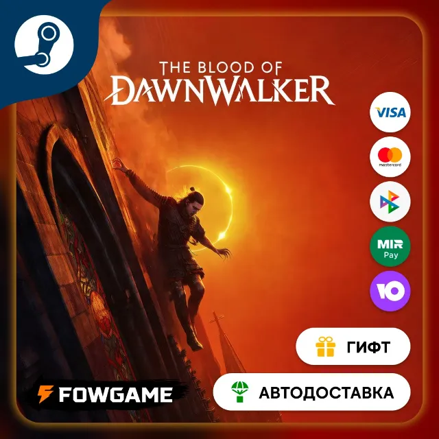 🟡 The Blood of Dawnwalker Eclipse 🎁 STEAM GIFT 🚀 Выбор региона ⚡ АВТОДОСТАВКА