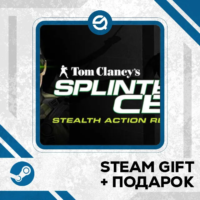 Tom Clancy's Splinter Cell® • GLOBAL (БЕЗ RU)