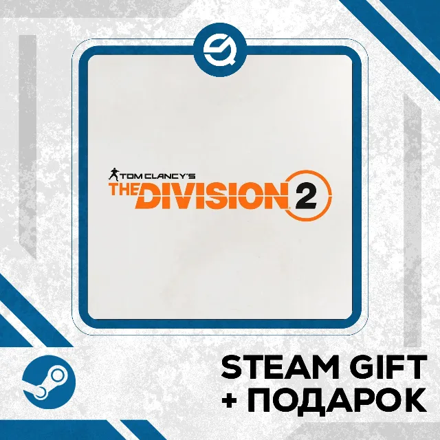 Tom Clancy’s The Division 2 - Gold Edition • GLOBAL (БЕЗ RU)