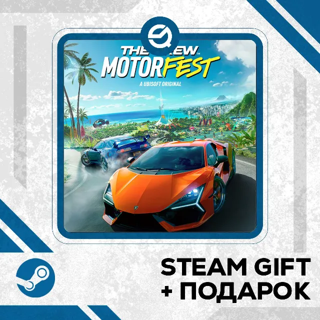 The Crew Motorfest • GLOBAL (БЕЗ RU)