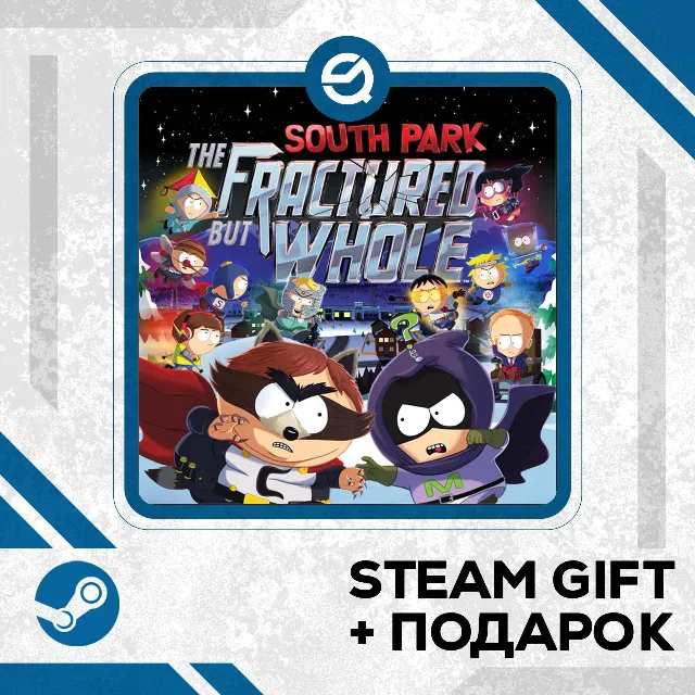 South Park™: The Fractured But Whole™ • GLOBAL (БЕЗ RU)