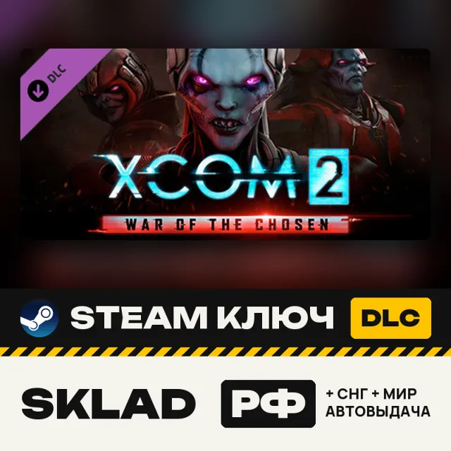 XCOM 2: War of the Chosen DLC, Steam ключ, РФ/СНГ/МИР, автовыдача