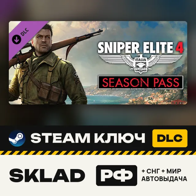 Sniper Elite 4 Season Pass DLC, Steam ключ, РФ/СНГ/МИР, автовыдача