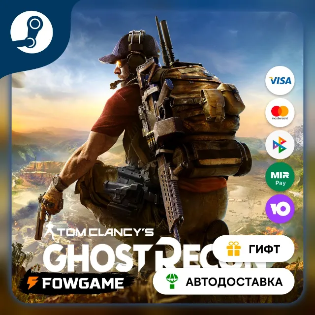 🟡 Tom Clancy's Ghost Recon® Wildlands Narco Road 🎁 STEAM GIFT 🚀 Выбор региона