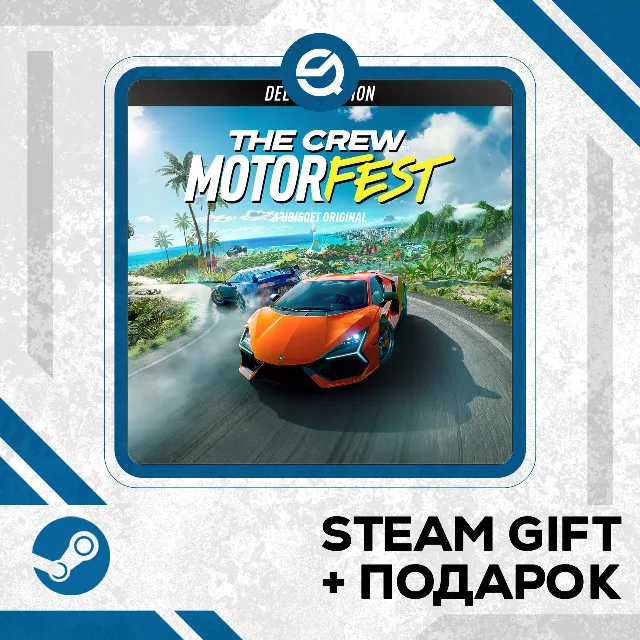 The Crew Motorfest Deluxe Edition • GLOBAL (БЕЗ RU)