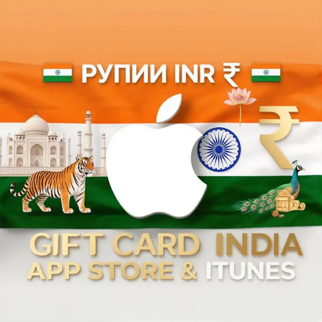 1000 INR APPSTORE iTUNES ИНДИЯ КАРТА ПОПОЛНЕНИЯ APPLE ИНДИЯ  🇮🇳✅АВТОВЫДАЧА🇮🇳₹