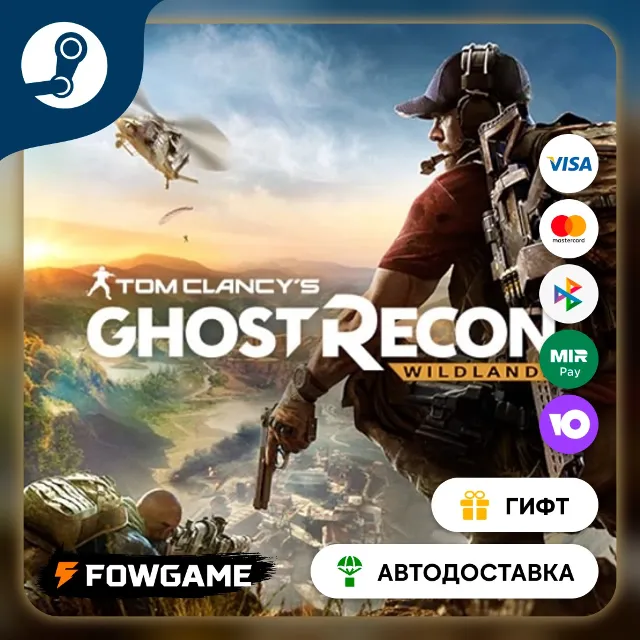 🟡 Tom Clancy's Ghost Recon® Wildlan… Year 2 Pass 🎁 STEAM GIFT 🚀 Выбор региона