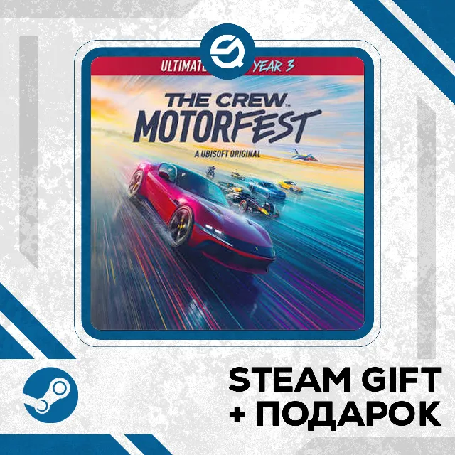 The Crew Motorfest Ultimate Year 3 Edition • GLOBAL (БЕЗ RU)