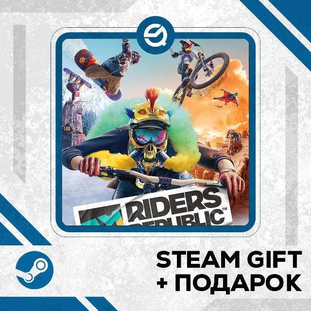 Riders Republic • GLOBAL (БЕЗ RU)