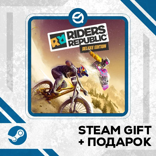 Riders Republic Deluxe Edition • GLOBAL (БЕЗ RU)