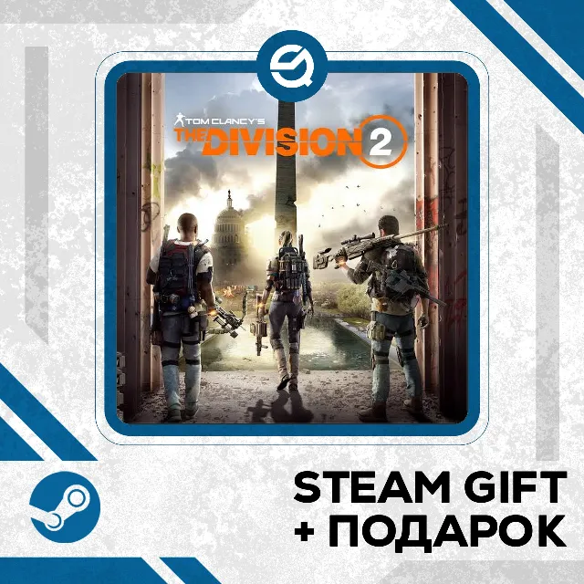 Tom Clancy's The Division 2 - Standard Edition • GLOBAL (БЕЗ RU)
