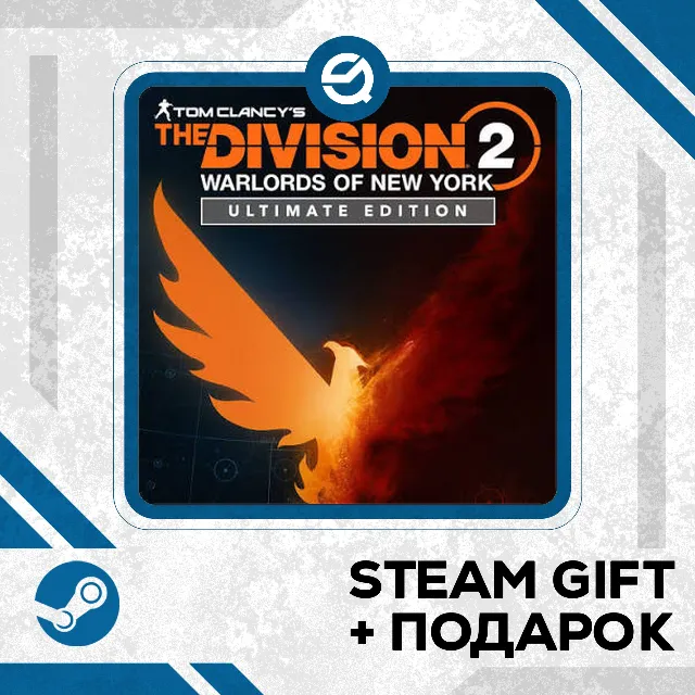 Tom Clancy’s The Division 2 - Ultimate Edition • GLOBAL (БЕЗ RU)
