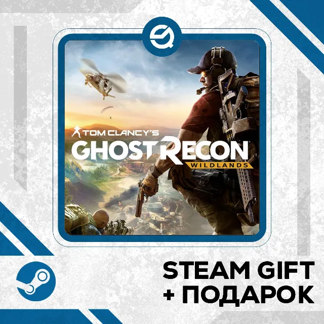 Tom Clancy's Ghost Recon® Wildlands • GLOBAL (БЕЗ RU)