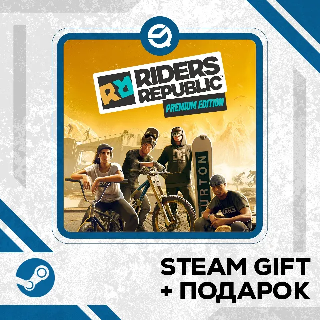 Riders Republic Premium Edition • GLOBAL (БЕЗ RU)