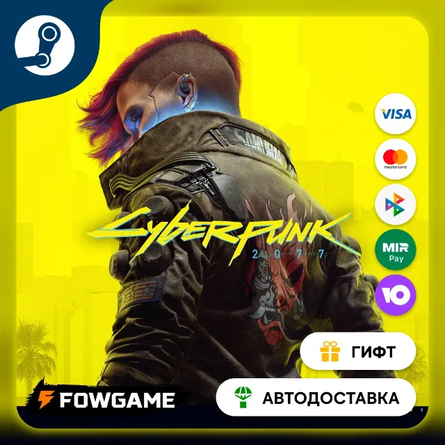 🟡 Cyberpunk 2077 Phantom Liberty 🎁 STEAM GIFT 🚀 Выбор региона ⚡ АВТОДОСТАВКА