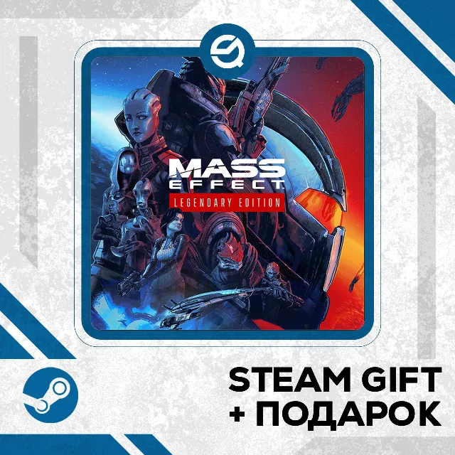 Mass Effect™ Legendary Edition • GLOBAL (БЕЗ RU)