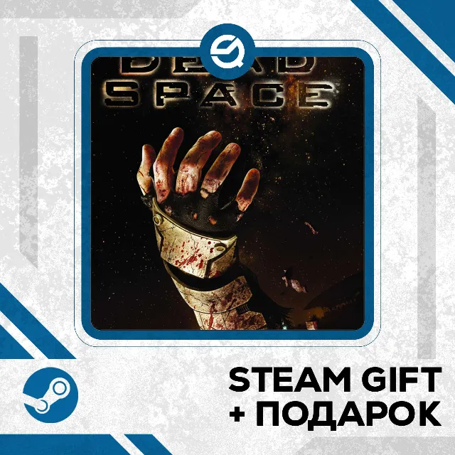 Dead Space (2008) • GLOBAL (БЕЗ RU)