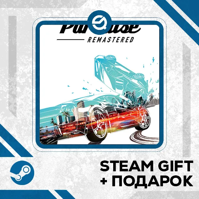 Burnout™ Paradise Remastered • GLOBAL (БЕЗ RU)