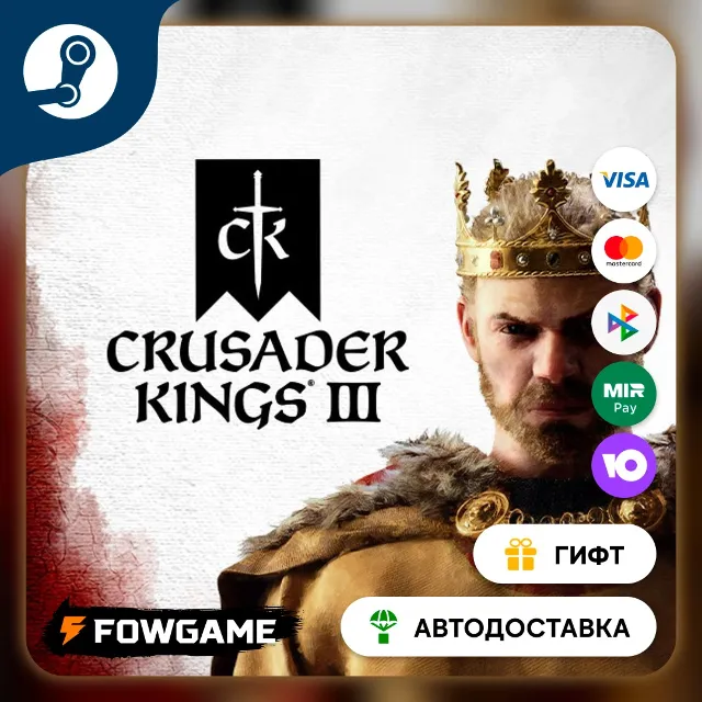 🟡 Crusader Kings III Roads to Power 🎁 STEAM GIFT 🚀 Выбор региона