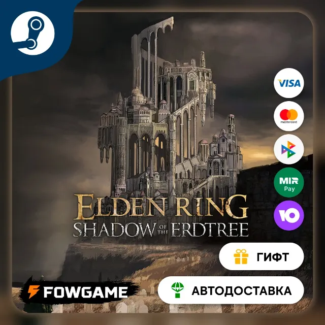 🟡 ELDEN RI… Shadow of the Erdtree Premium Bundle 🎁 STEAM GIFT 🚀 Выбор региона