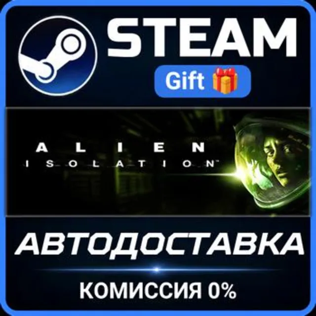 Alien: Isolation РОССИЯ RU Steam Gift СТИМ ГИФТ ПК АВТОДОСТАВКА ПОДАРОК