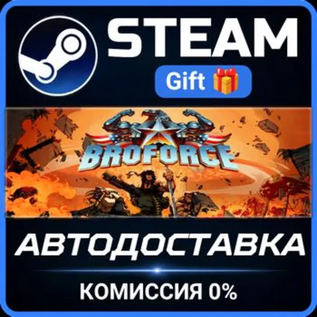 Broforce РОССИЯ RU Steam Gift СТИМ ГИФТ ПК АВТОДОСТАВКА ПОДАРОК