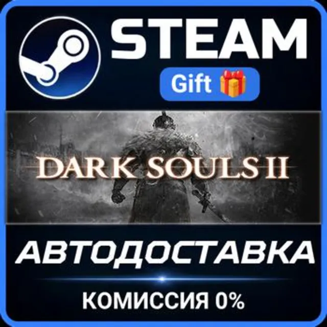 DARK SOULS™ II: Bundle (DX9) РОССИЯ RU Steam Gift СТИМ ГИФТ ПК АВТОДОСТАВКА ПОДАРОК