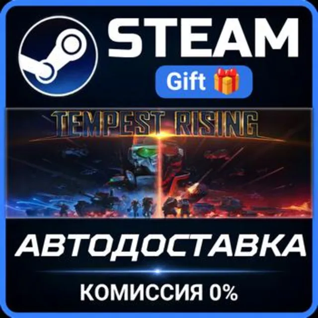 Tempest Rising РОССИЯ RU Steam Gift СТИМ ГИФТ ПК АВТОДОСТАВКА ПОДАРОК