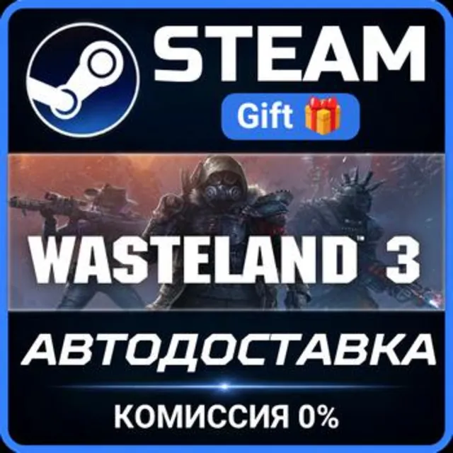Wasteland 3 РОССИЯ RU Steam Gift СТИМ ГИФТ ПК АВТОДОСТАВКА ПОДАРОК