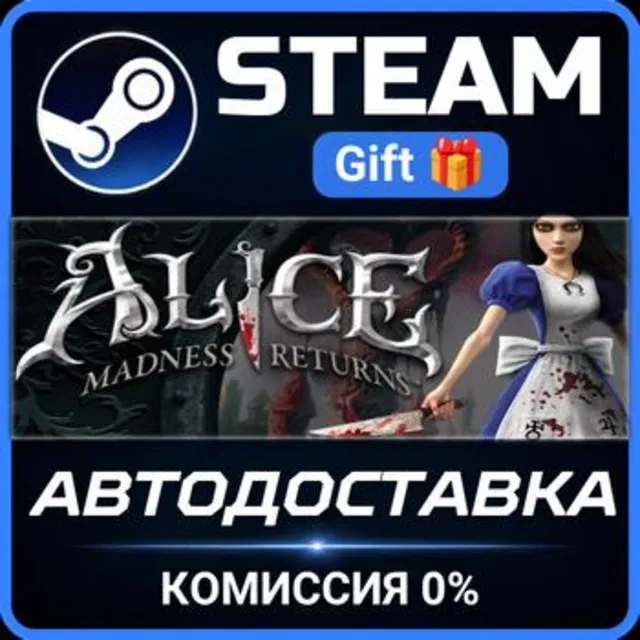 Alice Madness Returns РОССИЯ RU Steam Gift СТИМ ГИФТ ПК АВТОДОСТАВКА ПОДАРОК