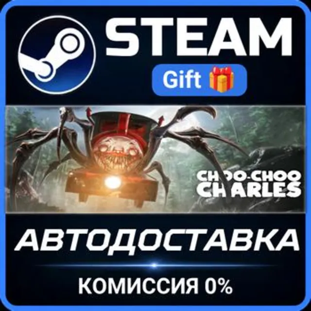 Choo-Choo Charles РОССИЯ RU Steam Gift СТИМ ГИФТ ПК АВТОДОСТАВКА ПОДАРОК