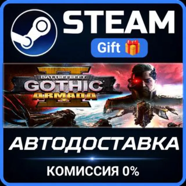 Battlefleet Gothic: Armada II РОССИЯ RU Steam Gift СТИМ ГИФТ ПК АВТОДОСТАВКА ПОДАРОК