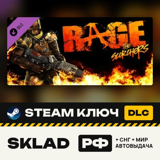 Rage: The Scorchers DLC, Steam ключ, РФ/СНГ/МИР, автовыдача
